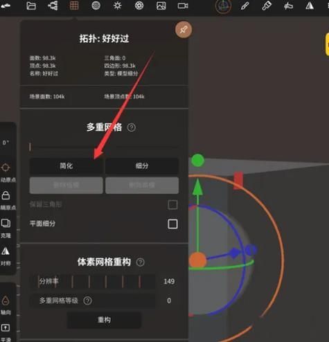 nomad sculpt怎么删除模型