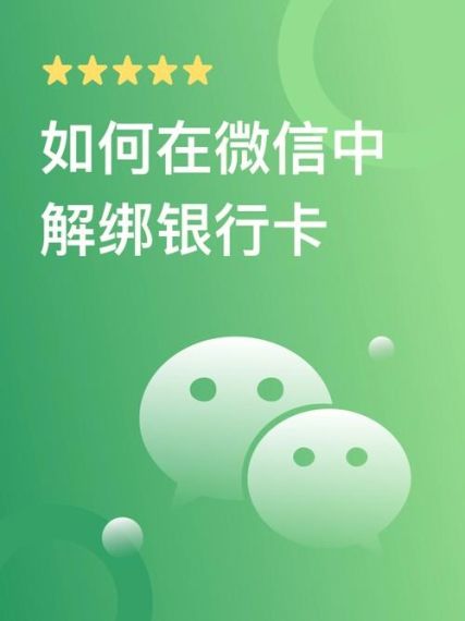 讯飞听见怎么解绑微信-解绑微信方法