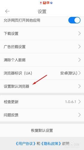 久久浏览器怎么设置默认浏览器-设置默认浏览器方法