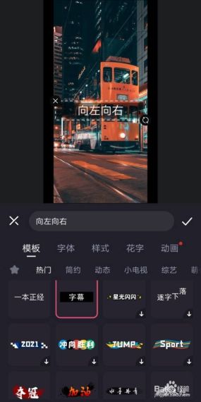 必剪怎么加字幕-必剪app添加字幕教程