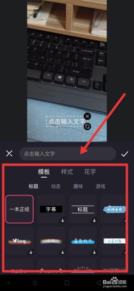 必剪怎么加字幕-必剪app添加字幕教程