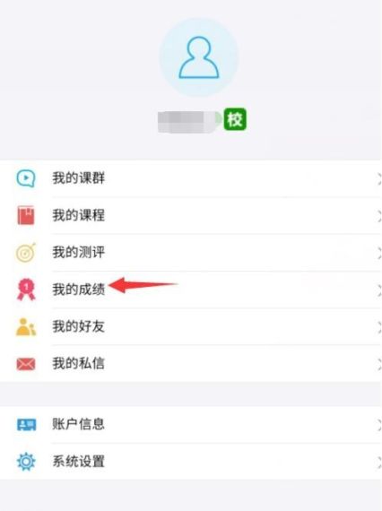 易班怎么看自己发的帖子-易班app查看我发布的内容方法