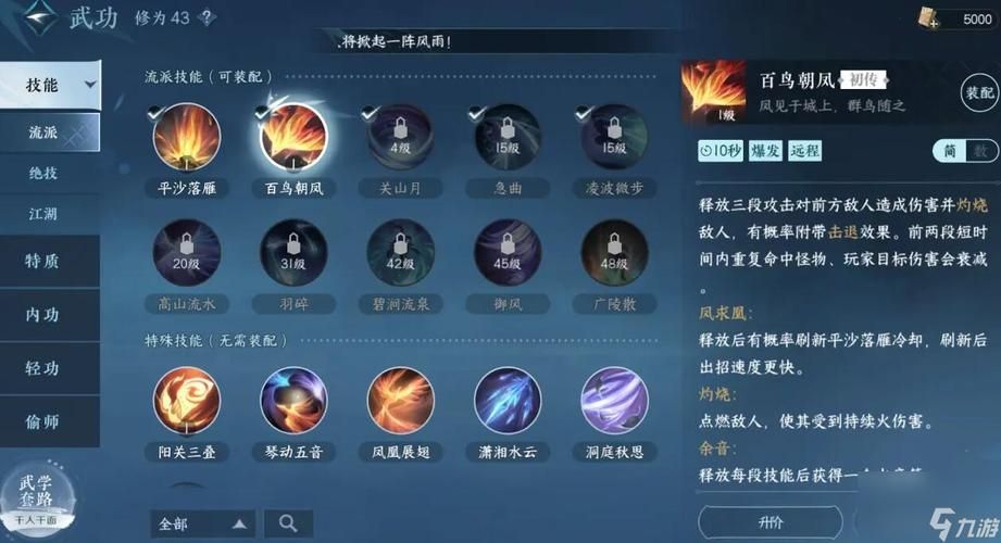 逆水寒手游神相3v3怎么打