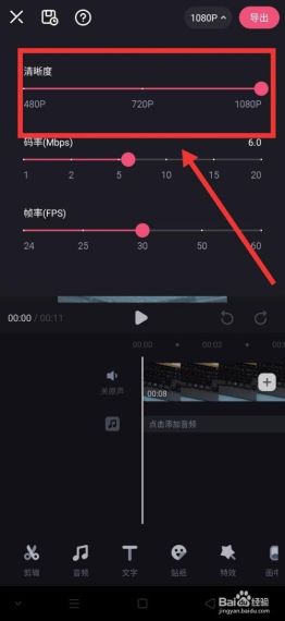 必剪怎么设置帧数-必剪app设置视频帧率方法