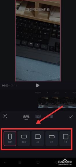 必剪怎么调画面比例-必剪app调整视频比例方法