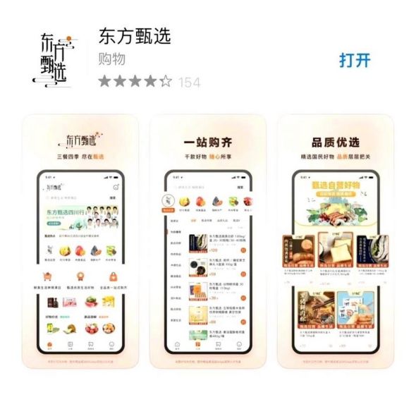 东方甄选app怎么投屏-东方甄选app投屏方法