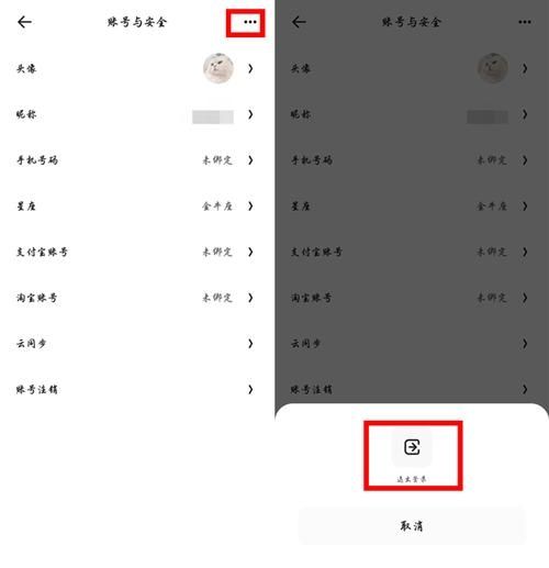 东方甄选app怎么退出登录-退出账号方法