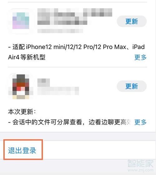 东方甄选app怎么退出登录-退出账号方法