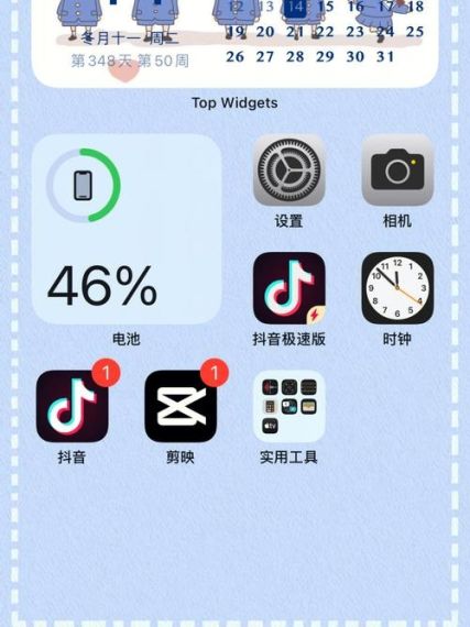 top widgets怎么自定义图片