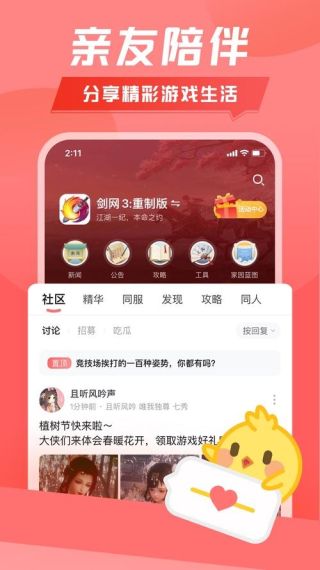 推栏怎么删除消息-推栏app删除消息方法