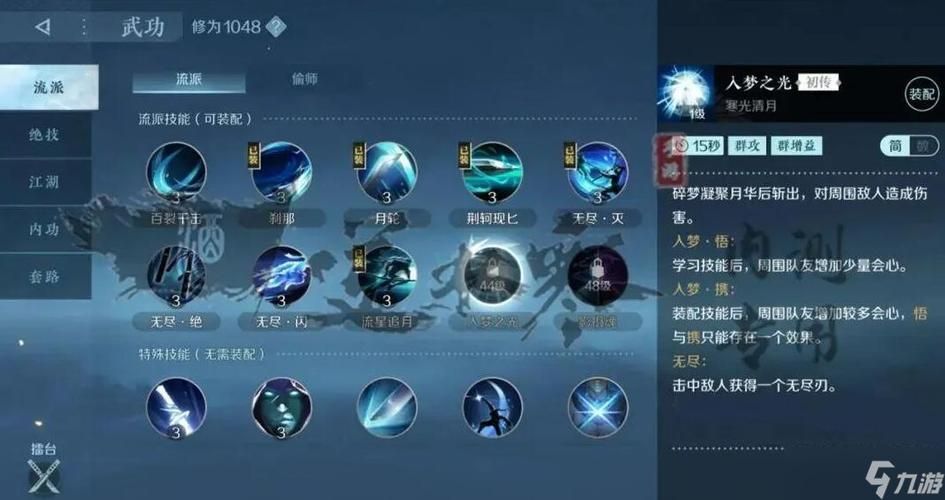 逆水寒手游碎梦3v3怎么玩