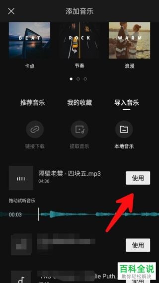 必剪怎么添加音效-必剪app添加音效方法