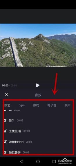 必剪怎么添加音效-必剪app添加音效方法