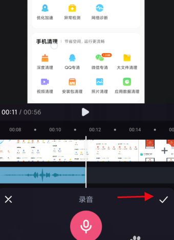 必剪怎么添加ai语音-必剪添加ai配音方法