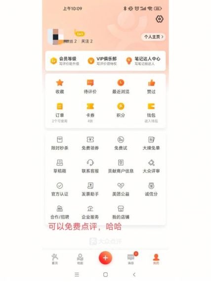 东方甄选app怎么成为会员-东方甄选app开通会员方法