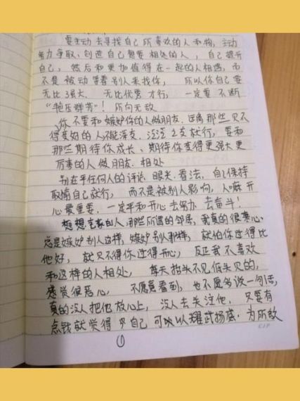 我要做计划怎么写心情-编辑心情方法