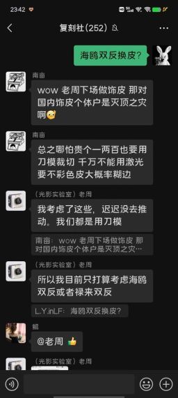 海鸥app怎么多人通话-海鸥聊天群语音通话教程