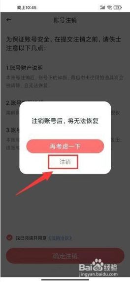 推栏怎么退出登录-推栏app退出登录方法