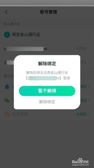 推栏怎么退出登录-推栏app退出登录方法