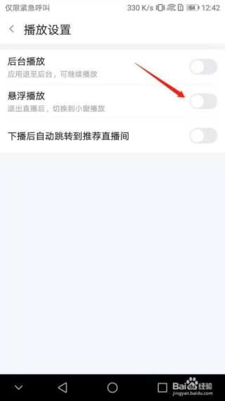 东方甄选app怎么小窗播放-小窗口播放设置方法