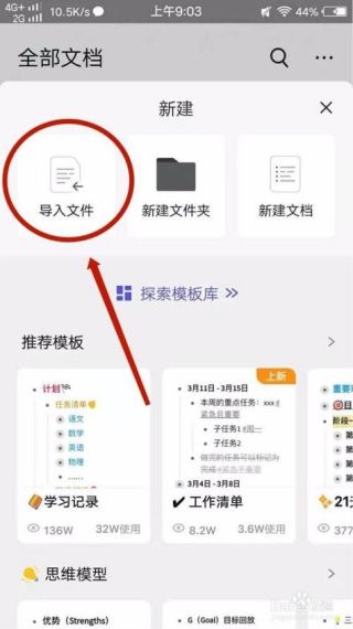 幕布怎么导入文件-幕布app导入文件教程