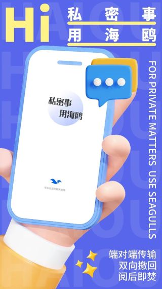 海鸥app怎么加好友-海鸥聊天添加好友方法