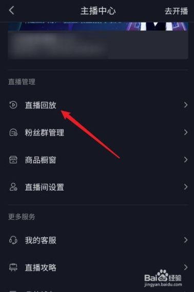 直播吧怎么看回放-直播吧查看回放方法