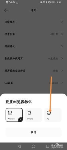 夸克浏览器怎么开启网页保护-开启网页智能保护方法