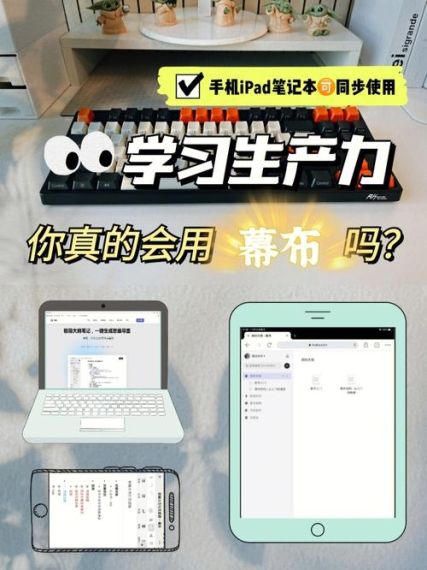 幕布怎么创建工作清单-幕布app创建工作清单方法