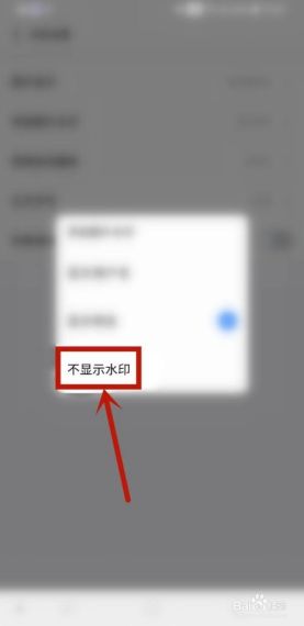 推栏怎么关闭水印-推栏app水印关闭方法