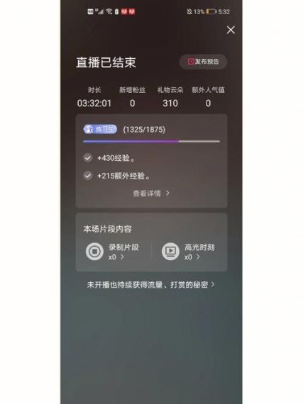 look直播怎么隐身进直播间-look直播隐身进入直播间设置方法