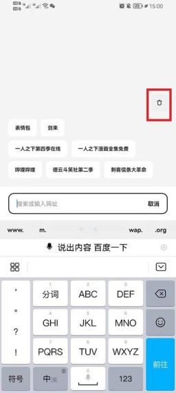 夸克浏览器云收藏怎么关闭-夸克云收藏记录关闭方法