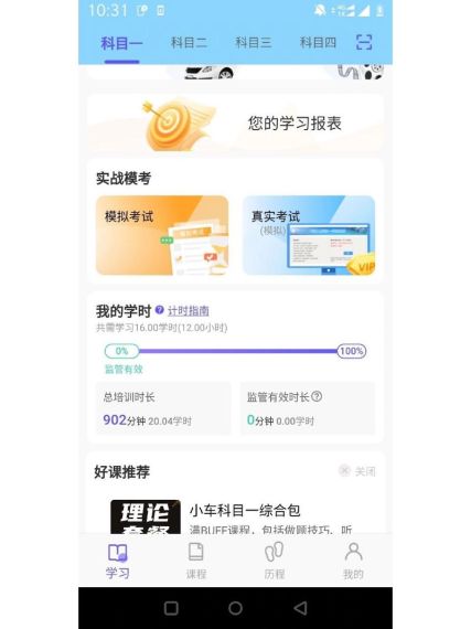 大象驾到忘记用户名怎么办