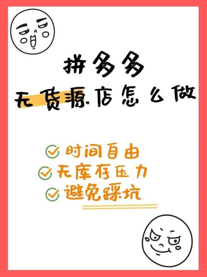 抖店无货源店铺怎么做