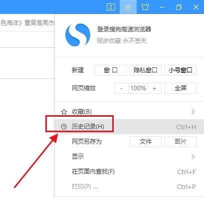 万能浏览器怎么看浏览记录-历史浏览记录查看方法
