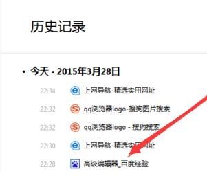 万能浏览器怎么看浏览记录-历史浏览记录查看方法