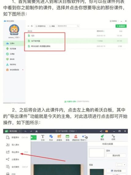 希沃白板怎么永久删除-永久删除课件方法