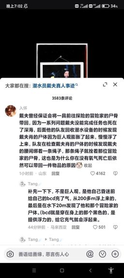 潜水员戴夫地震的原因怎么做