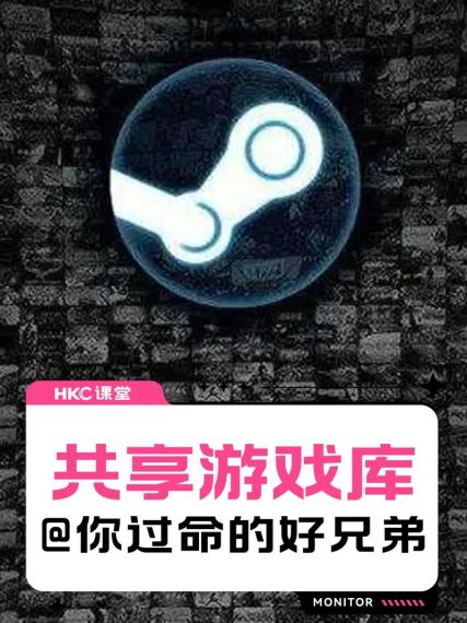 steam怎么共享游戏给好友