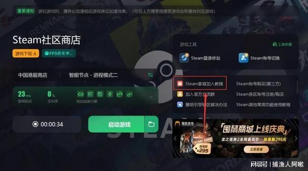 steam怎么共享游戏给好友