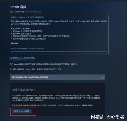 steam怎么改地区