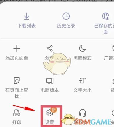 三星浏览器怎么设置无图模式-无图模式设置方法