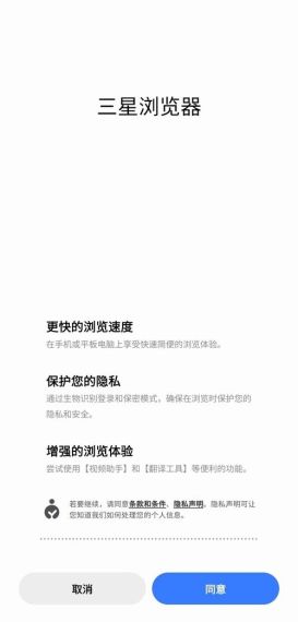 三星浏览器怎么设置无图模式-无图模式设置方法