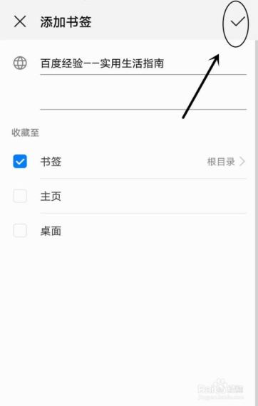 万能浏览器怎么添加书签-添加书签方法