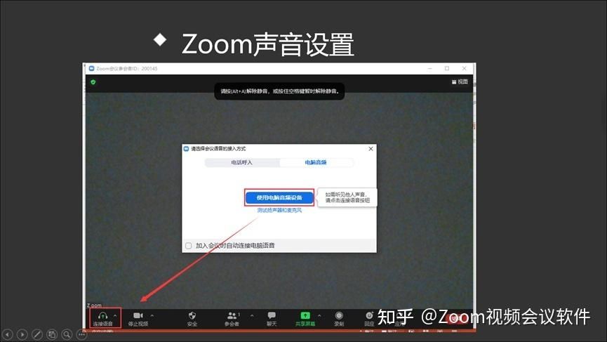 zoom怎么发起会议