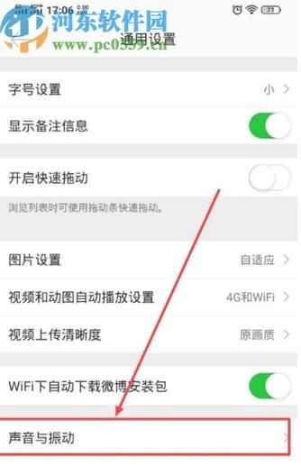 皮皮蟹怎么关闭声音和振动-皮皮蟹app关闭声音和振动方法