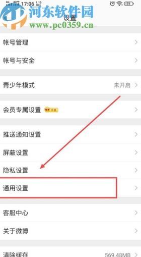 皮皮蟹怎么关闭声音和振动-皮皮蟹app关闭声音和振动方法