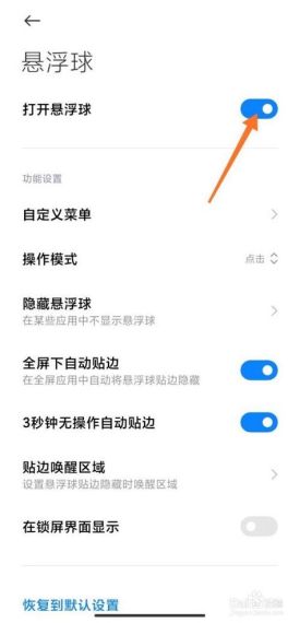 随乐游怎么关闭悬浮球-随乐游云游戏关闭系统悬浮球方法