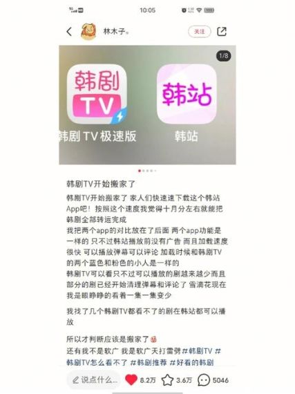 韩剧tv怎么注销账号-韩剧tv注销账号方法