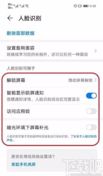 雷电云手机怎么人脸识别-雷电云手机人脸识别登录方法